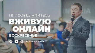 [LIVE] (21.02.2021) Богослужение | Начало в 11:00