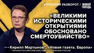 Карта Европы без Украины и атака на Белгород / Кирилл Мартынов*: Утренний разворот // 24.05.23