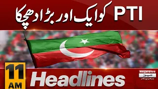 Shock For PTI | News Headlines 11 Am | 30 Aug 2023 | Express News