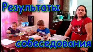 СО. Результаты собеседования. Предметы на ОГЭ. Проектная работа. Оценки. (02.22г.) Семья Бровченко.