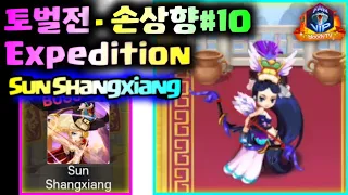 [Expedition] - Sun Shangxiang⚔ #10, Hero Blaze: Three Kingdoms [bloodyTV][블러디TV] 손상향