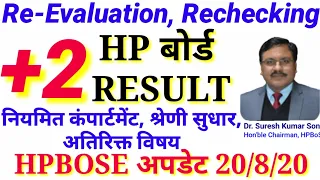 +2Hp Board Rechecking Result 2020/HP Re-Evaluation Result 2020/HPBOSE Rechecking reevaluation result
