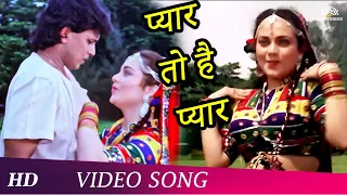 Pyar Pyar To Hai Pyar (HD)| Param Dharam (1987)| Mandakini | Mithun Chakraborty| Hindi Romantic Song