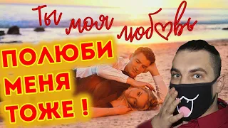 Алексей Воробьев — Ты моя любовь | Реакция