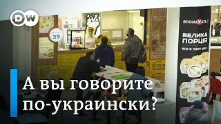 Готова ли сфера обслуживания в Украине к переходу на украинский язык на самом деле?