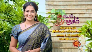 Abiyum Naanum - Promo | From Monday - Saturday @6:30PM | Tamil Serial | Sun TV