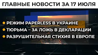 Годовщина трагедии МН17. Мир требует справедливости | Итоги 17.07.21