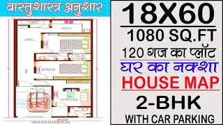 18'-0" X 60'-0" House Plan As Per Vastu || 3BHk || Car Parking || 1080 sqft ||  Girish Architecture