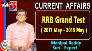 T-SAT || Current  Affairs -  Grand Test ( 2017 May - 2018 May )  || Mahipal Reddy