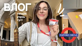 Я ПЕРЕЕХАЛА В ЛОНДОН!!! Теперь учусь в мАгИсТрАтУрЕ 🇬🇧📝✨