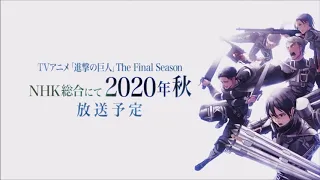 Shingeki no Kyojin Season 4 [Trailer-Oficial PV]  English Sub /The Last Season/