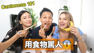 外國人都覺得廣東話很可怕??廣東話入門班 | Cantonese is a SCARY language for foreigners!