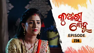 Kunwari Bohu | Full Ep 774 | 17th Aug 2021 | Odia Serial – TarangTV