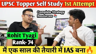 UPSC Topper 1st Attempt Self Study 📚 AIR-74 शानदार Interview