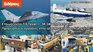 Ετοιμάζονται T-6 Texan II - M-346 της Leonardo -Προχωρούν οι εργασίες στην αεροπορική βάση Καλαμάτας