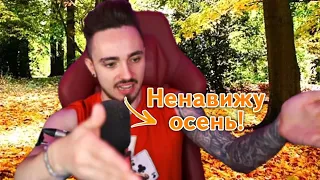 🍁ЭДИСОН ПРО ОСЕНЬ