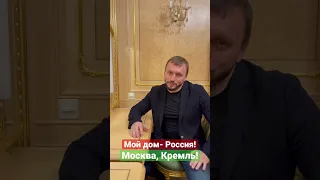 Сегодня мы принимаем участие в концерте «Мой дом- Россия», в ГКД!