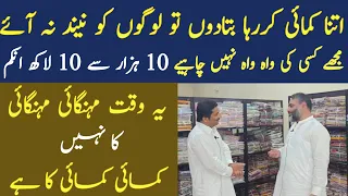 Itna kama rha hn Btaa doun tu Logun ko nend na ay| 10 hzae sy 10 laakh Income|Asad Abbas chishti