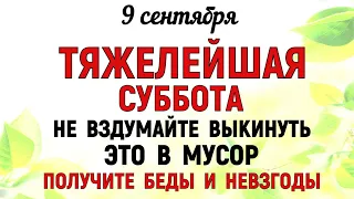 9 сентября День Анфисы. Что нельзя делать 9 сентября День Анфисы. Народные традиции и приметы.