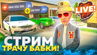 СТРИМ по BLACK RUSSIA! ПРОВОДИМ МП, КОНКУРСЫ и СЛИВАЕМ ТАЧКИ