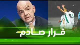 الفيفا يصدم الجماهير الجزائرية لكن يبقى