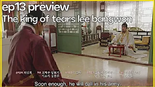 eng태조 이방원the king of tears lee-bangwon ep13 preview(new kdrama)