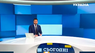 Новини – повний випуск Сьогодні від 12 лютого 15:00 - СЕГОДНЯ