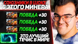 ТРАВОМАН НА НЕРЕАЛЬНОМ ВИНСТРИКЕ РВЕТ ВСЕХ НА 7К ММР | TPABOMAH ТЕЧИС