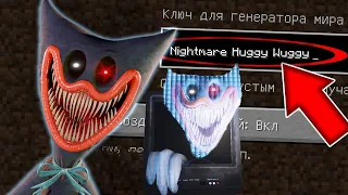 لا تجرب سيد الوحش كابوس هاجي واجي الشرير الساعة 3 فى الليل داخل ماين كرافت| Nightmare Huggy Wuggy!!😱