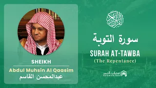 Quran 9   Surah At Tawba سورة التوبة   Sheikh Abdul Muhsin Al Qasim - With English Translation