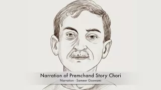 प्रेमचंद की कहानी "चोरी" Premchand Story "Chori"