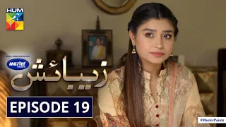 Zebaish | Episode 19 | Eng Sub | Digitally Powered By Master Paints | HUM TV | Drama | 16 Oct 2020