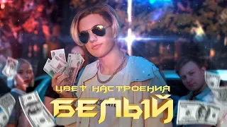 Егор Крид feat. Филипп Киркоров - Цвет настроения черный  | ПАРОДИЯ by Леша Ченский