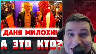 МАНУРИН СМОТРИТ СКОЛЬКО СТОИТ ШМОТ? ДАНЯ МИЛОХИН И ЕГО ШМОТ! XOLIDAYBOY! МАРМЕЛАДНЫЙ ДОМ! ТИКТОК!