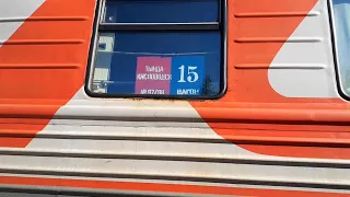 [РЖД] [СКППК] "Это далеко!" Пассажирский поезд №97 Кисловодск - Тында на вокзале Кисловодска.