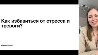 Как избавиться от стресса? Эти упражнения помогут снять стресс ☝️