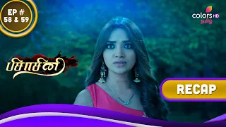 Pishachini (Tamil) | பிசாசினி | Episodes 58 & 59 | Recap