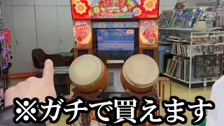 太鼓の達人(本体)が〇万円で売ってました