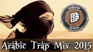 ✵ || BEST ARABIC TRAP MUSIC MIX 2015 || ✵