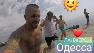Одесса 2019 Пляж "Ланжерон"