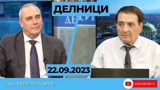 Петър Клисаров пред Евроком : "ГЕРБ се бави с кандидата си за кмет в София, за да спечели ПП-ДБ"