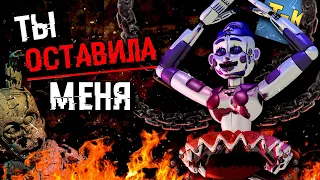 ЕЩЕ ОДНА ТАЙНА РАСКРЫТА 😱 FNAF СЕКРЕТЫ И ПАСХАЛКИ ФНАФ