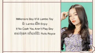 Ton chan seyma - Lambo toy ( khmer lyrics )