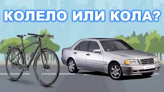 Колело вместо кола / С велосипед в града / Bicycle instead of car