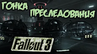 Fallout 3 Прохождение (25) - [Гонка преследования. Убежище 112. Трэнквилити-лейн. Бетти. Найти папу]