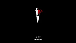 🗡그만... 그만 죽여...🗡Jekyll and Hyde - Murder, Murder (가사/해석/번역/lyrics)