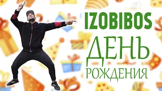 IZOBIBOS - День рождения (official music video)