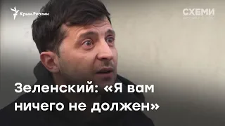 Бізнес Зеленського в Росії. Реакція на розслідування