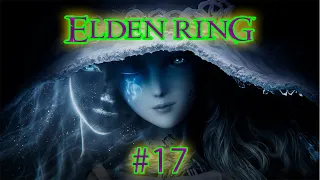 🔴 ELDEN RING ►СТРИМ► ПОЛНОЕ ПРОХОЖДЕНИЕ ►ОБЗОР И ГЕЙМПЛЕЙ► #17