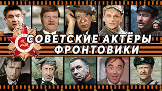 Актеры фронтовики | Кладбища Москвы